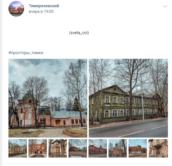 Тимирязевский район фото