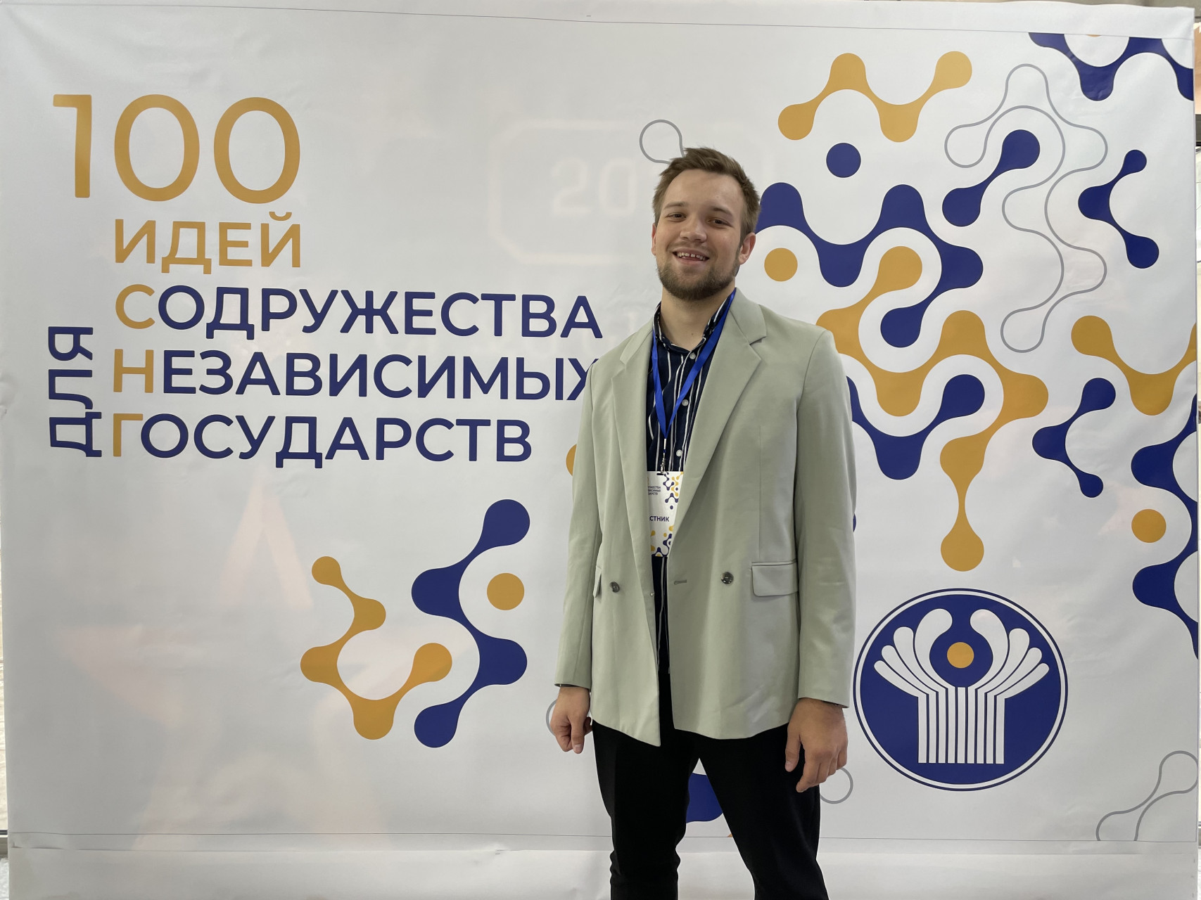 Аспирант Тимирязевки стал победителем проекта «100 идей для СНГ» в Армении