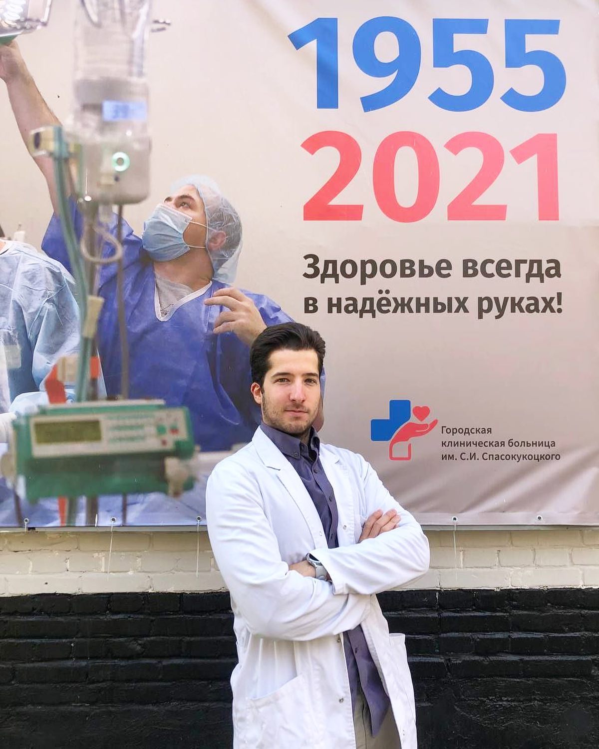Праправнук Спасокукоцкого теперь работает в больнице на Вучетича